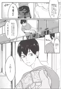 Tadashii Gomu no Tsukaikata