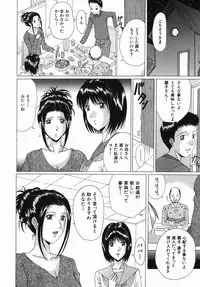 [Murasame Masumi] Innyuu