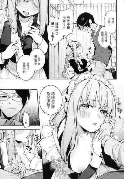 Gochisousama - That was delicious. | 謝謝招待