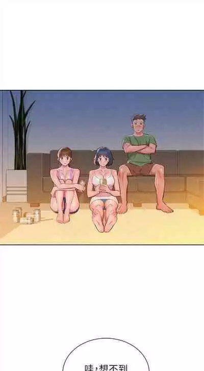 [週日] [犬子 & 經文旗] 漂亮幹姐姐 1-105 官方中文（連載中）