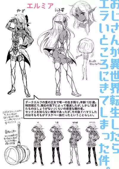 Komugiiro Fascination!