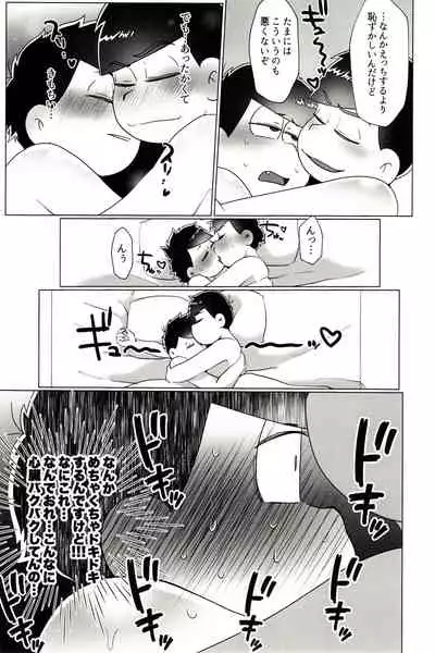 Kara Ichi Ga Yuruku Amaku Etchi Suru Hanashi