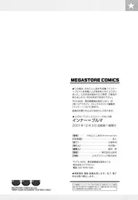 [Kaneko Toshiaki] Inner Equal Bloomers Ch. 1-8 [English] [Clearly Guilty Translations]