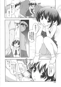 [Ueda Yuu] Chinchikochin Koakuma