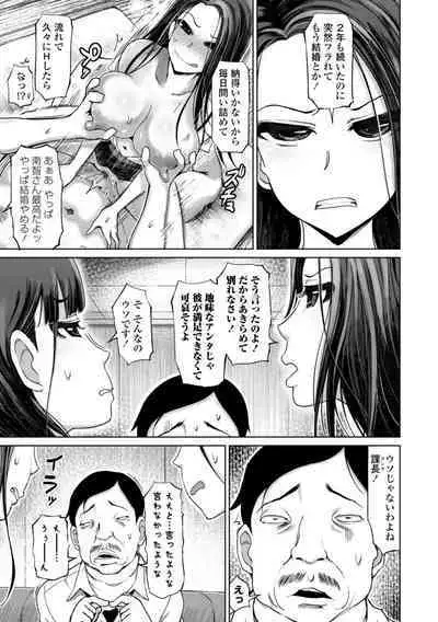 Seiyoku Zetsurin Bakunyuu Injo - Sexually Insatiable, Bombshell Slut