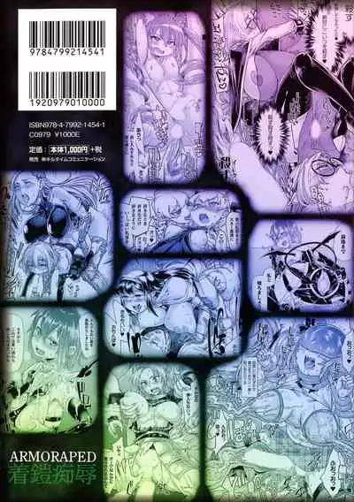 Chakugai Chijoku - Armoraped