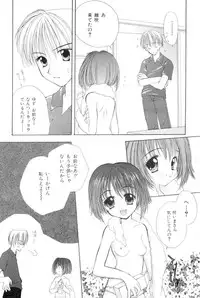 [SAIYA] The Slight Fever Princess - Single page version