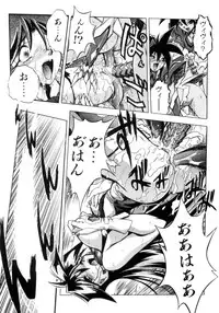 [Ataka Atsushi] VICTORY WAVE 3