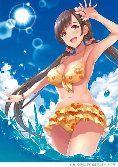 [Tachibana Omina] Ikinari! Harem Life AFTER ~Tachibana Omina Tankoubon Mishuuroku Sakuhinshuu~ [Digital]