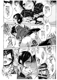 (Cinderella Memories 6) [ivycrown (emu)] Midnight Temptation (THE IDOLM@STER CINDERELLA GIRLS)