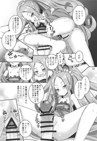 (C95) [Panjandrum (Kyouta)] Loli Serva (Fate/Grand Order)