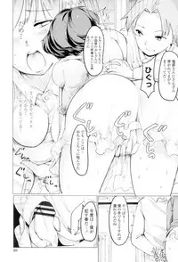 [Fujiwara Shunichi] Netorare x Kazoku Keikaku [Digital]