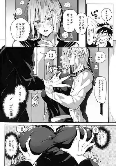 Harem Quest Ore to Bijo to Oppai to Isekai Nikuyoku Seikatsu