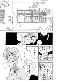 [Rocket Kyoudai] Love Story o Kimi ni... ♥