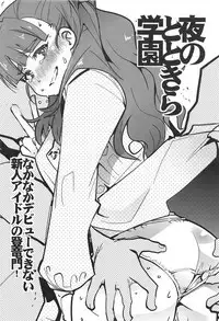 ALL TIME CINDERELLA Kamiya Nao