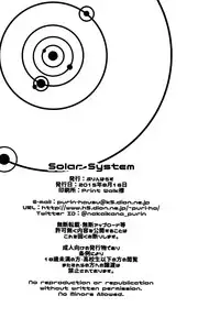 (C88) [Purin House (Nakai Kana)] Solar System (League of Legends)