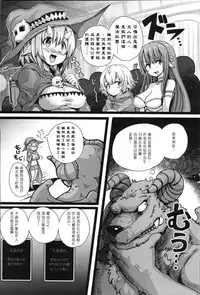 [Anthology] Bessatsu Comic Unreal Tensei Shitara H na Mamono datta Ken [Chinese]