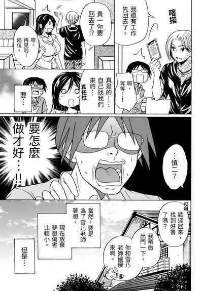 Pink na Houtesishiki | 粉紅方程式