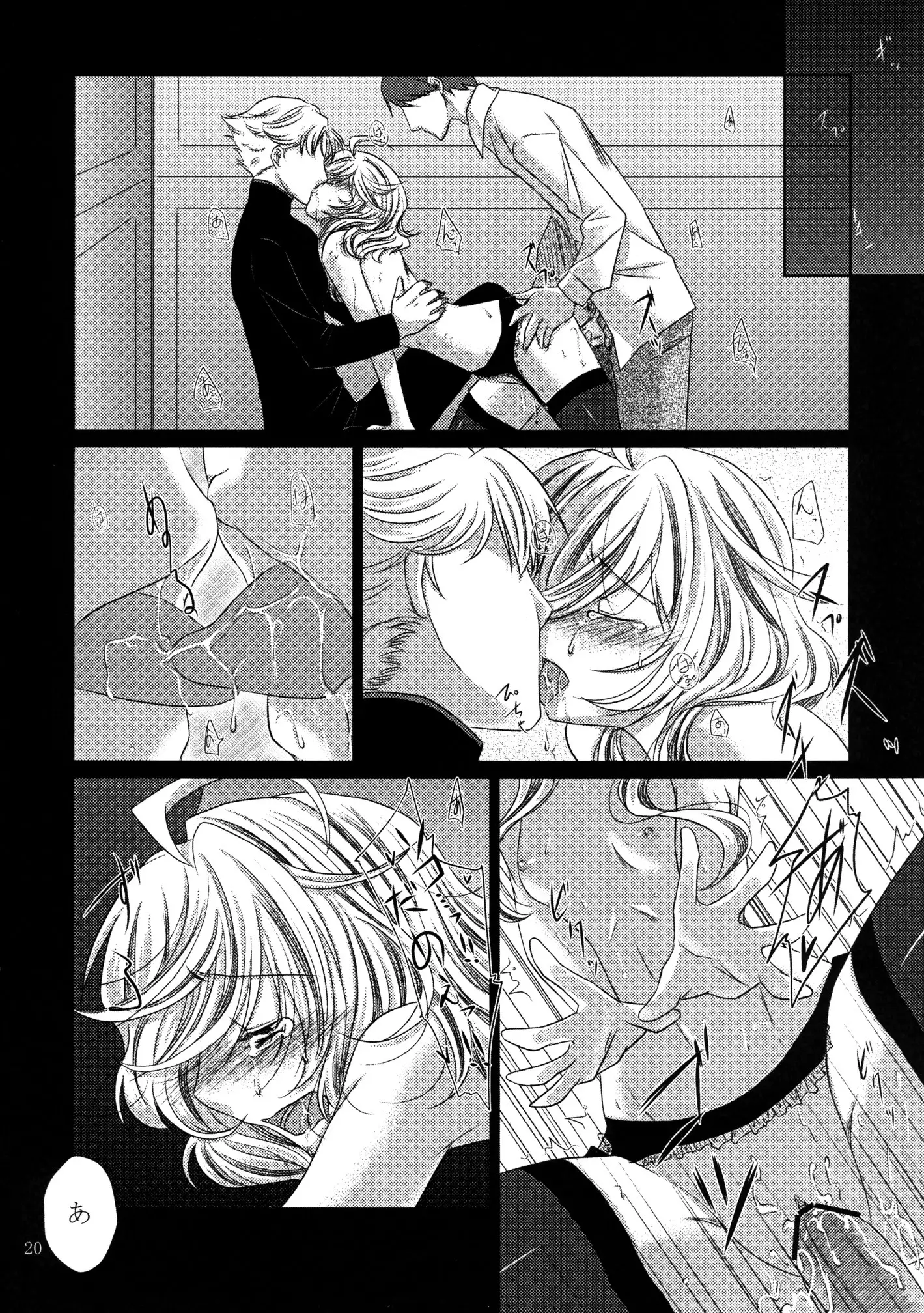 [Sorairo Chouchou Kurakura Kuroi Mina Sokode