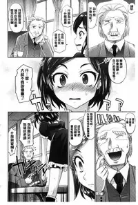 [Takaoka Motofumi] Girls Majority | 女孩子們好色的成年禮 [Chinese]