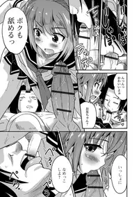 [Hanamaki Kaeru] Mesuiki! Tateware Otokonoko [Digital]