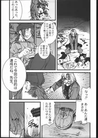 (C57) [BLACK FLY (Ikegami Tatsuya)] KILLER QUEEN RESERVOIR DOGS (Street Fighter)