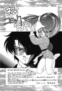 [Rikao] Night Of Siege