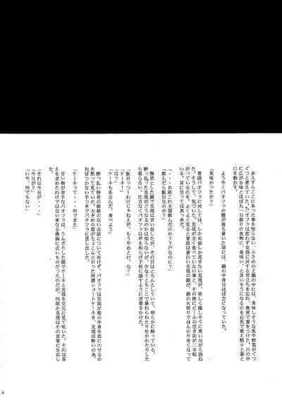 [GD (Izumi Yakumo)] UNDER SKIN (Persona 2)