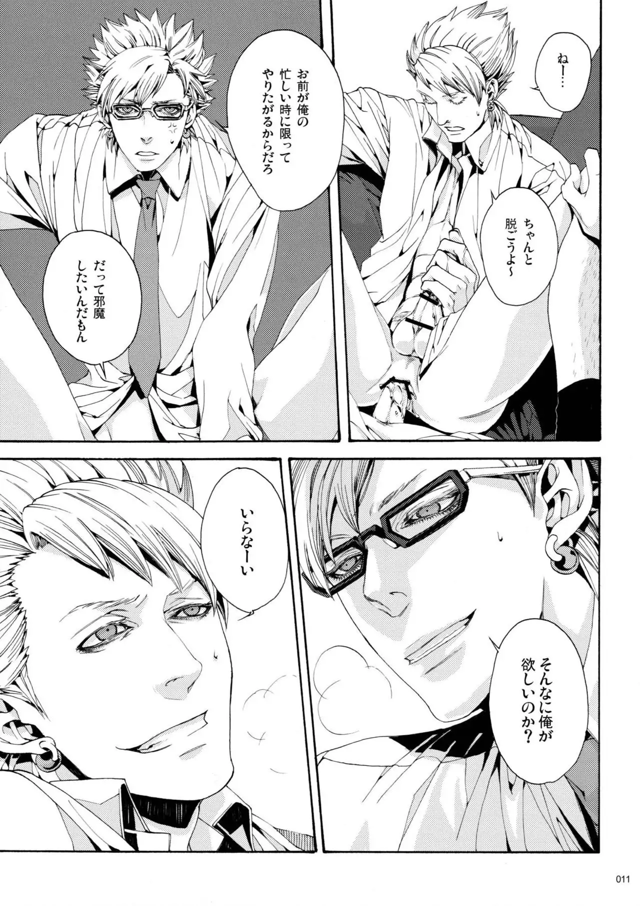 Virus x Trip x Virus Anthology "MAD!MAD!MAD!"