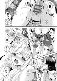 [Hirono Azuma] Virgin Holic [Digital]