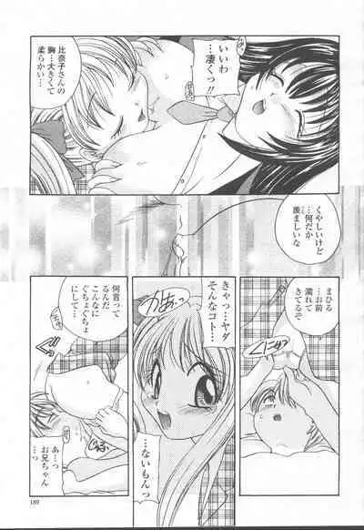 COMIC Momohime 2001-08