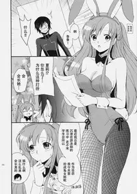 (C77) [Kurimomo (Tsukako)] Mojimoji School Life (Code Geass) [Chinese] [朔夜汉化]