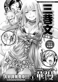 COMIC X-EROS #73 [Digital]