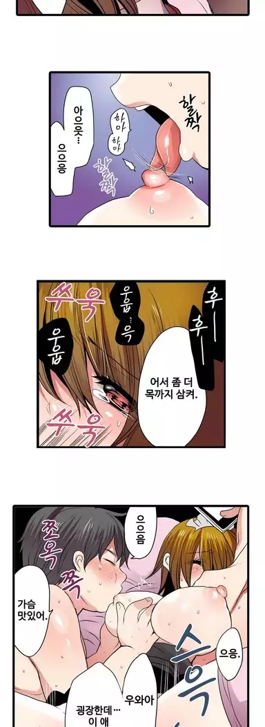 Shameful vending machine Ch. 1-15