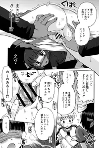 [Tamachi Yuki] Shounen × Shoujo [Digital]