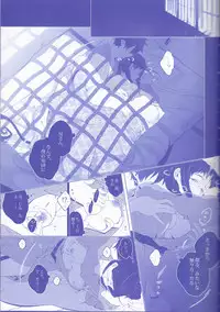 [Gensyokuhakoniwa (Shizuyoshi, Kintoki, Nayuta Daichi)]Toge hikari no navu~igātoria (blue exorcist]