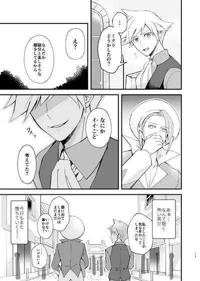 [Coffee Drop (Zeroteru) Zigzag omoi no hateni (Pokémon) [Digital]