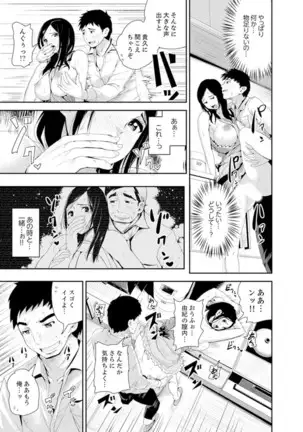 Musuko no Tameni Tannin to SEX… Jugyou Sankan de Ikasenaide!