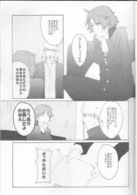 [alcalialex]Strawberry Cream Soda Pop[persona 4]