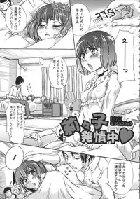 [Ozawa Reido] Mesubuta Kakumei