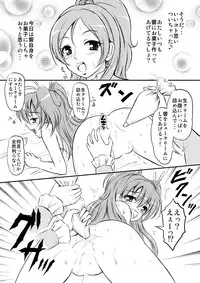 [Himitsu Doyoubi (Matsutaka Zon)] Oshiri ni Sen wo Shite (Suite Precure) [Digital]