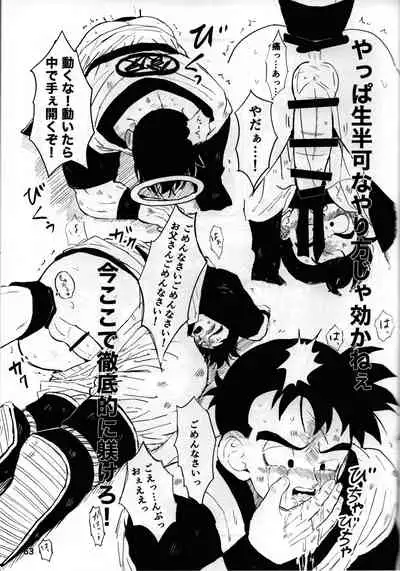 [Hakase] 2022 nenban tadashii (da) ki kata (Dragon Ball Z)