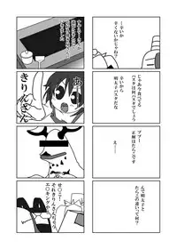 (C75) [Noraneko no Tama (Yukino Minato)] Hito wa Moe (Mitsudomoe)