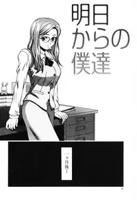 [Fuuga] Ane to Otouto to - Sister & Brother