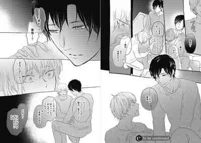 [Nanatsuzono] Mirai no Koibito [Bunsatsu Ban] Daiichiya