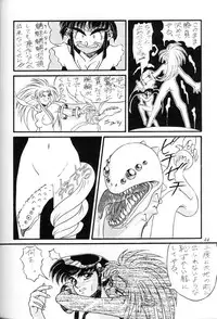 (C45) [Office Neko] Milky Syndrome EX2