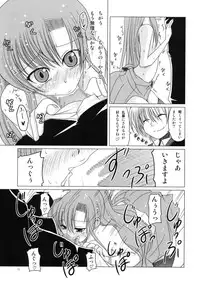 (C73) [TAROTS (Sawano Akira)] Hinakan. (Hayate no Gotoku! [Hayate the Combat Butler!])