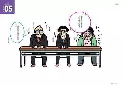 Josei no Tame no Zettai ni Ochinai Shuukatsu-jutsu | 绝对不会失败的女性求职术