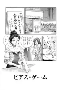 [Chikaishi Masashi] Manbiki Shoujo Zenra Shazai