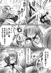 [Dende] BISKUITS FIGHTER 2 ~Rasetsu no Boukan~